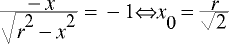 \frac{-x}{sqrt{r^2 - x^2} = -1} wtedy i tylko wtedy gdy x_0 = r/sqrt{2}